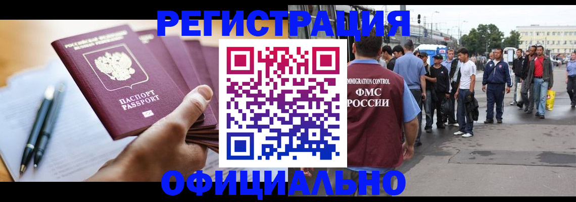 прописка поиск в Гулькевичах