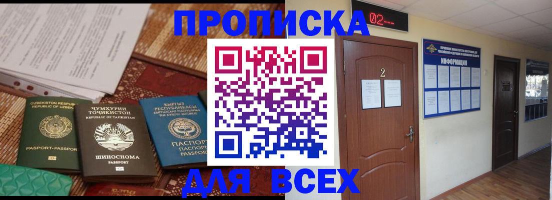 временная регистрация надежно в Гулькевичах