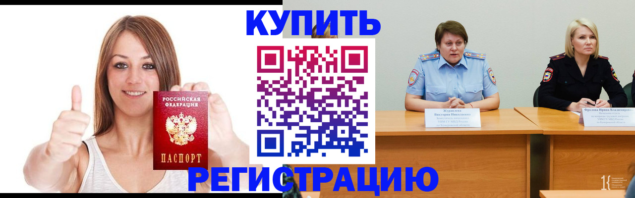 где прописаться в Гулькевичах