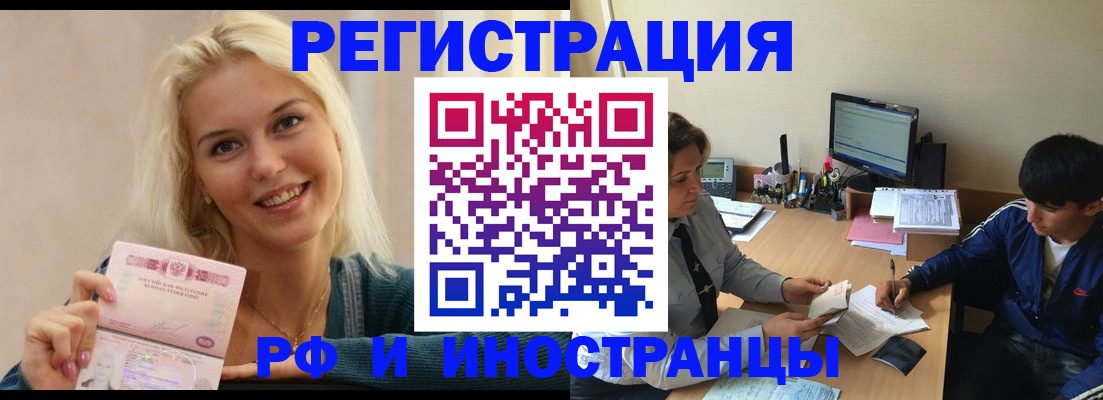 временная регистрация купить в Гулькевичах