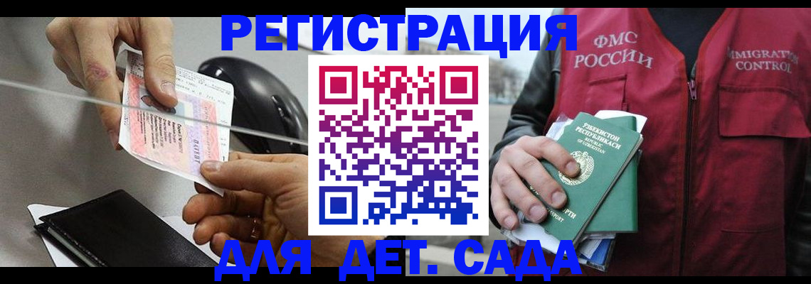 прописка поиск в Гулькевичах