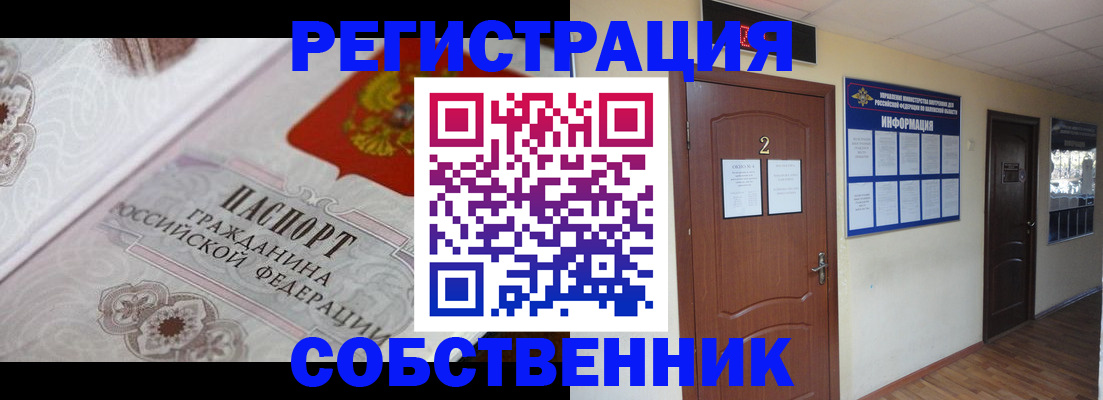 прописка 2025 в Гулькевичах