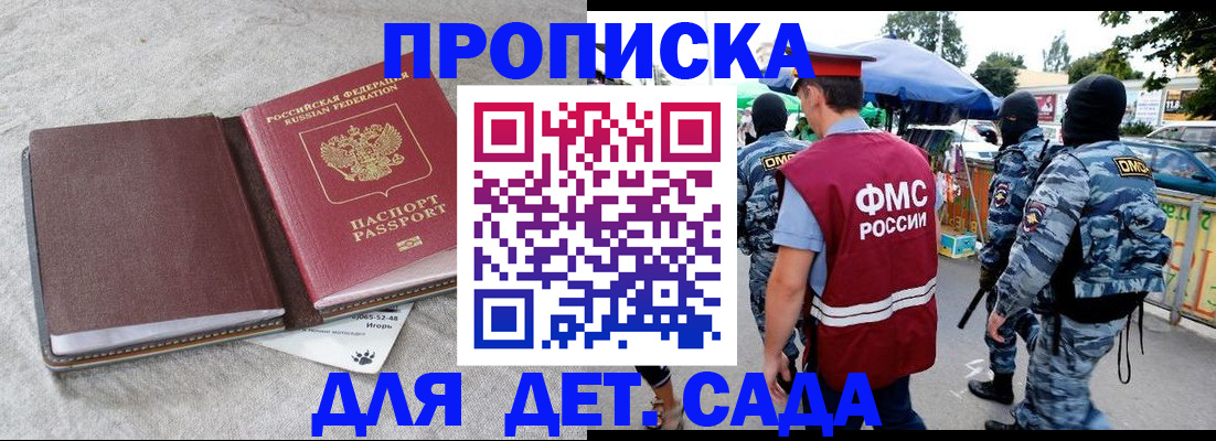 временная прописка в Гулькевичах