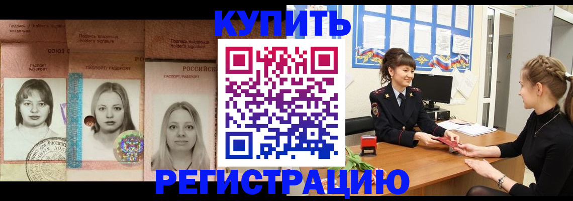 прописка иностранных граждан в Гулькевичах