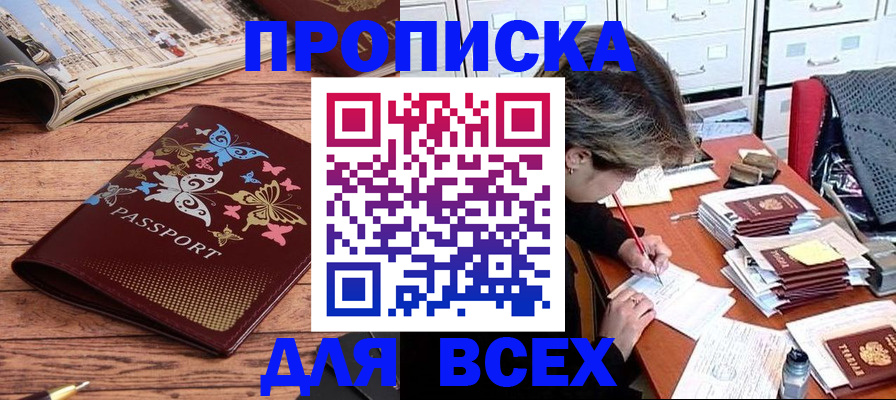 регистрация в Гулькевичах